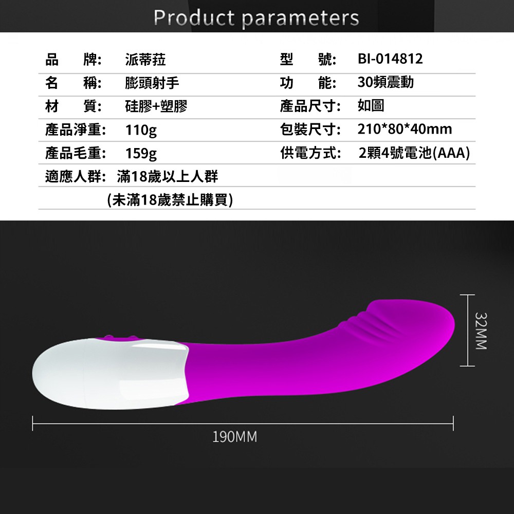 【PRETTY LOVE 派蒂菈】膨頭射手30頻震動強力電動按摩棒 電動按摩器 震動按摩棒 挑逗棒 女性自慰器