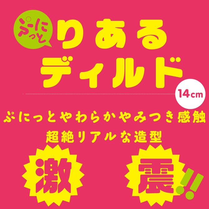 日本PxPxP 激震!! 無線遙控彈力逼真老二按摩棒仿真陽具 14cm 激震！！ぷにっとりあるディルド１４ｃｍ