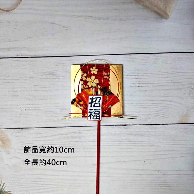 招福繪扇卡
