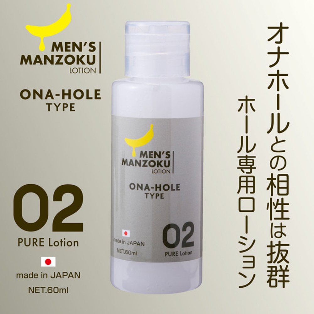 日本原裝進口男性專用手淫自慰器潤滑液 60ml 150ml 水溶性潤滑液 自慰潤滑 成人潤滑液