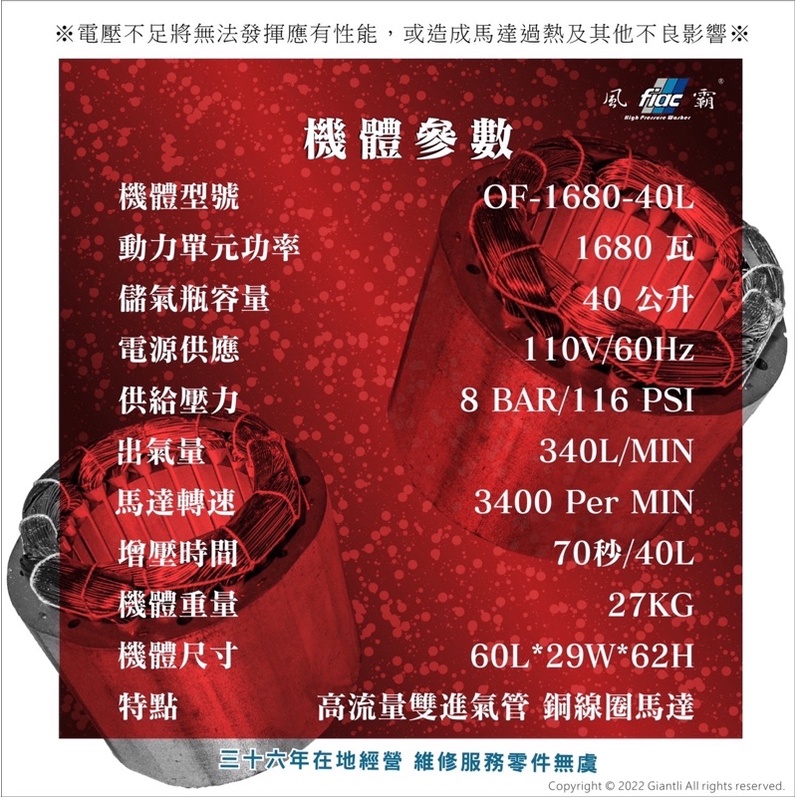 附發票 風霸經銷GFOX雙缸4HP40L快速型無油靜音空壓機 空氣壓縮機 木工裝修 噴漆修補 商品圖片 2
