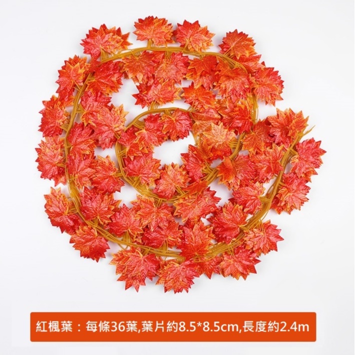<紅楓葉>(買10送2),價格為1條的價格
