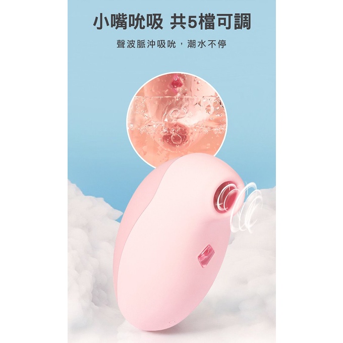 歐亞思 WOWYES 初澀 相思鳥吸吮5頻震動器 跳蛋 震動器 潮吹 高潮 吮吸 變頻跳蛋 按摩器 女性自慰