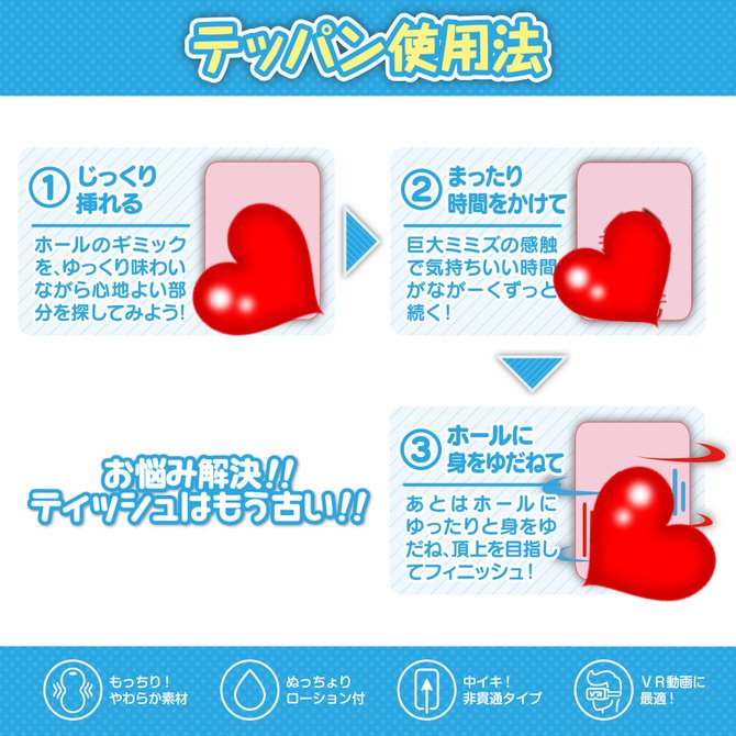 LOVE FACTOR SNS社交媒體自拍女孩 男用自慰套 SNS裏垢女子とパコッター