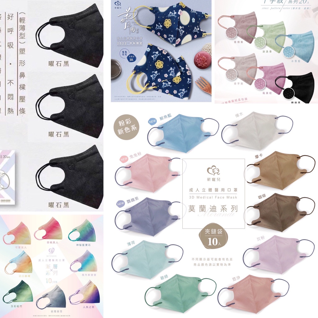 盛籐 成人 3D立體 醫用口罩 醫療口罩 涼感 防脫妝 十字紋系列 馬卡龍系列 玩色系列 莫藍迪系列 漸層系列