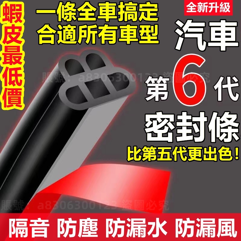 全新升級 B型隔音條 雙層B型 隔音膠條 隔音條 防撞條 保護條 門縫密封條 門底密封條 門縫隔音條 防噪 防水 隔音