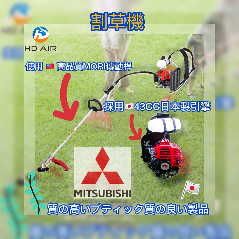 MORI魔力牌TB43日本製三菱+KT431台製操作桿 二行程割草機 軟管割草機 引擎割草機 背式割草機 農機補助 商品圖片 7