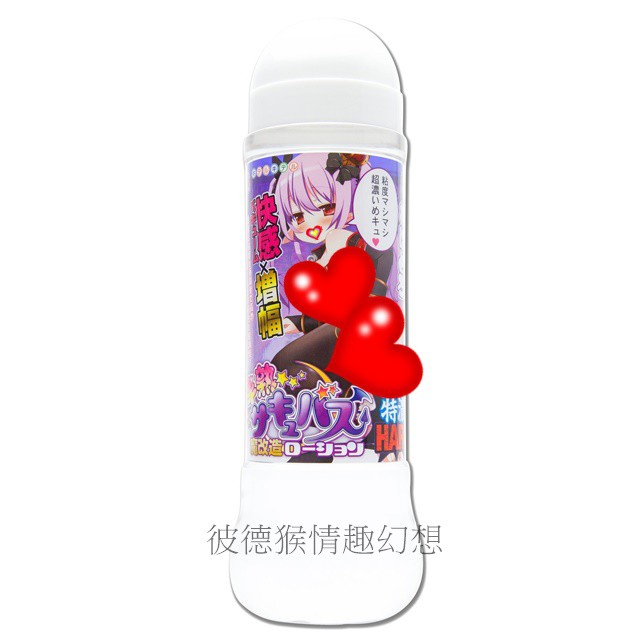 KMP 日本原裝 半熟淫魔の愛液特濃潤滑 600ml 半熟夢魔「魔改造」潤滑液 半熟淫魔 特濃潤滑液 魔改造 中高粘度