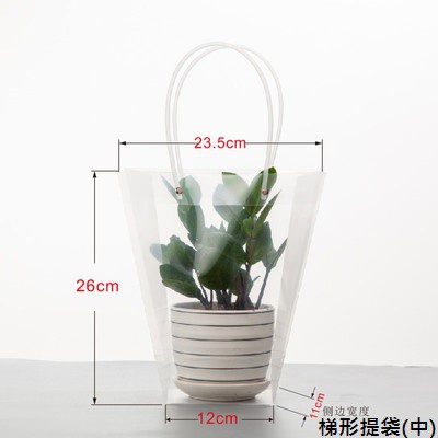 梯形提袋【中款】｜約23 × 26 cm