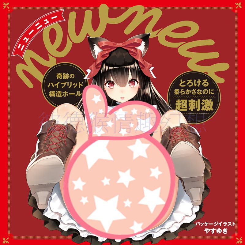 PxPxP 妞妞 外軟內硬材質 日本原裝 newnew 貓喵造型