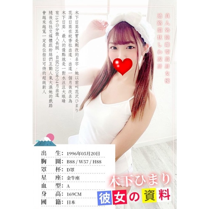 謎姬 H穴名器 H穴復刻夾吸自慰器 木下日葵 AV女優 木下ひまり 花泽日葵 花沢ひまり