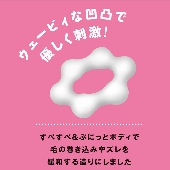 PxPxP 日本原裝進口 超彈力！ 波浪甜甜圈套環 超！ぷにっとりんぐ　ウェービィポップドーナツ