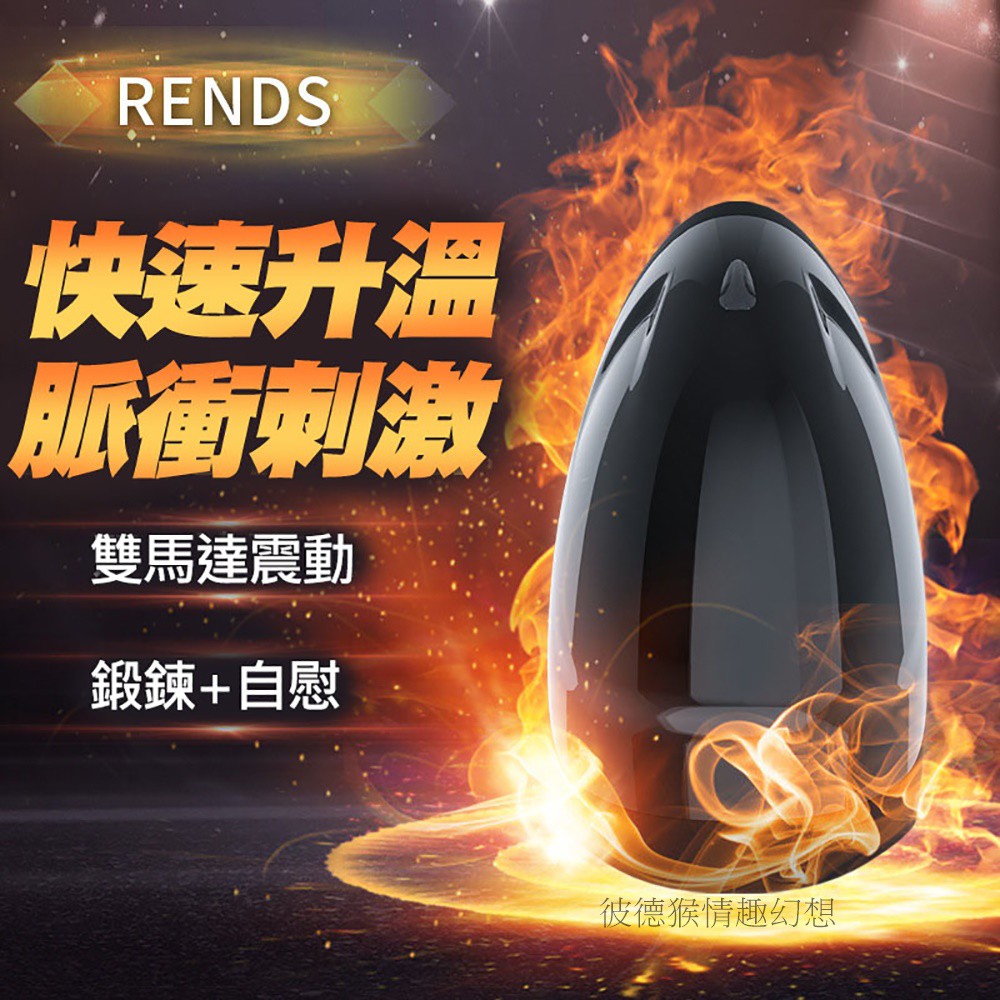 RENDS 三代酷黑鯊魚全自動智能加溫脈衝電動飛機杯