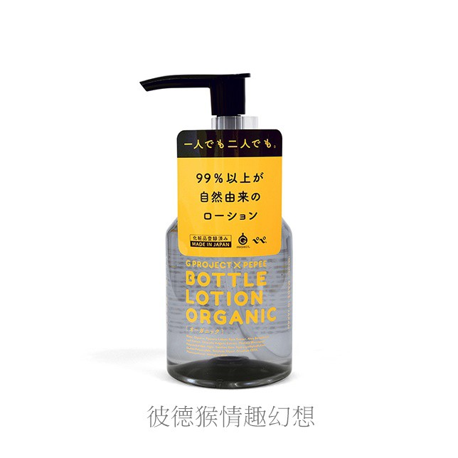 G PROJECT濃厚潤滑 黑色 145ml オーガニック G PROJECT × PEPEE BOTTLE 有機潤滑油