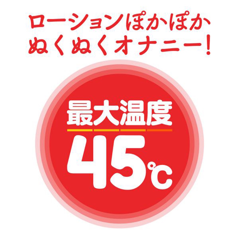 日本GPRO 潤滑液加熱器 LOTION HEATING SYSTEM 情趣用品 情趣精品 成人專區