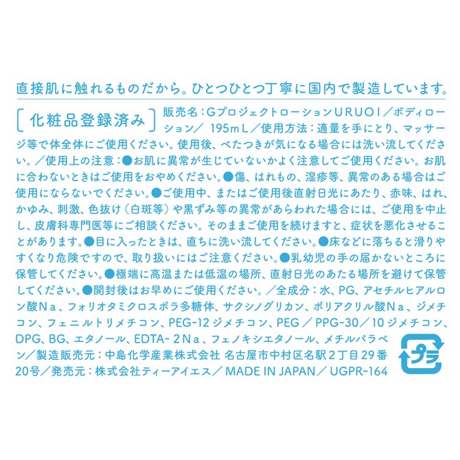 G PROJECT清爽潤滑145ml スーパーヒアルロン酸 G PROJECT × PEPEE 有機潤滑油 玻尿酸潤滑油