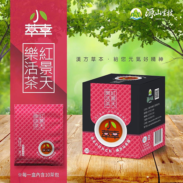 源山科技 茶包 小萃幸 紅景天樂活茶 5g 10包/盒 現貨供應
