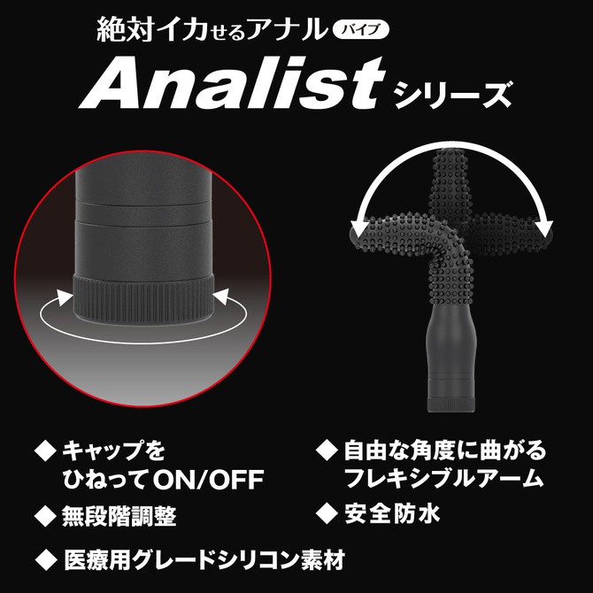 SSI JAPAN 日本原裝 アナリスト008  Analist008 Analist衝擊快感後庭G點震動按摩棒