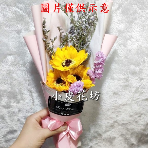 三朵【向日葵】乾燥花束【混色】,純花束（無提袋／無燈串）