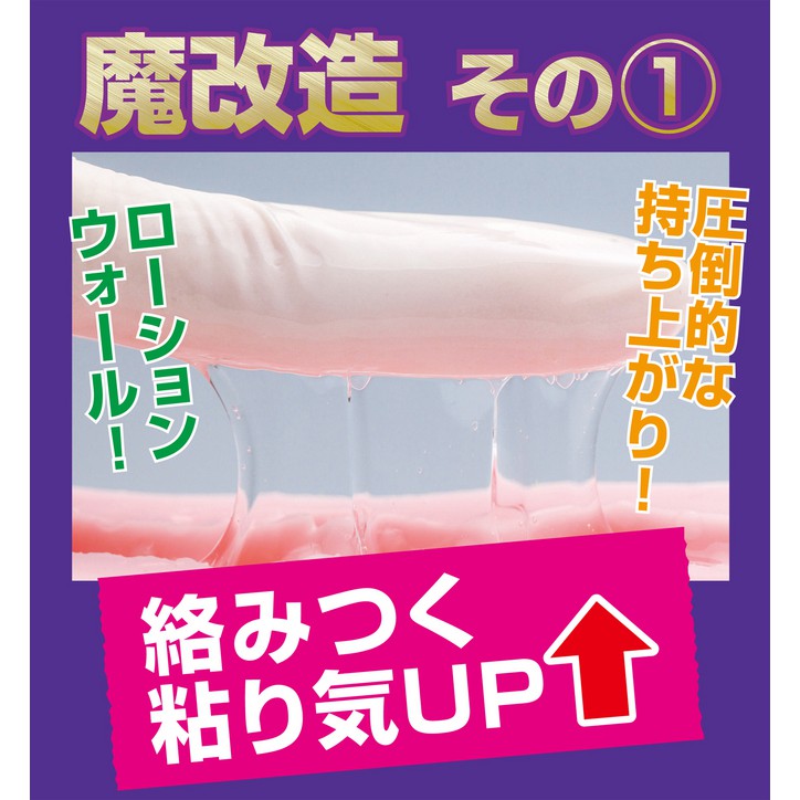 KMP 日本原裝 半熟淫魔の愛液潤滑 600ml 半熟サキュバス魔改造ローション 中低粘度 半熟魔改造