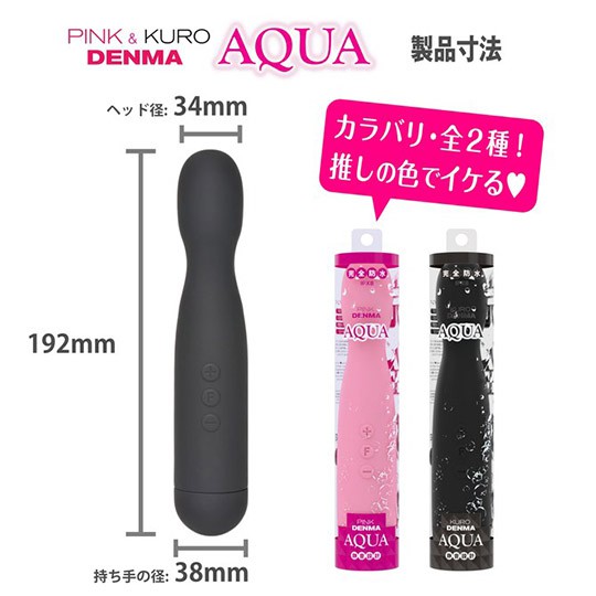 Wild One Denma Aqua 2020 120頻電動按摩棒 黑色 粉色 12x10震動按摩棒 日本原裝進口