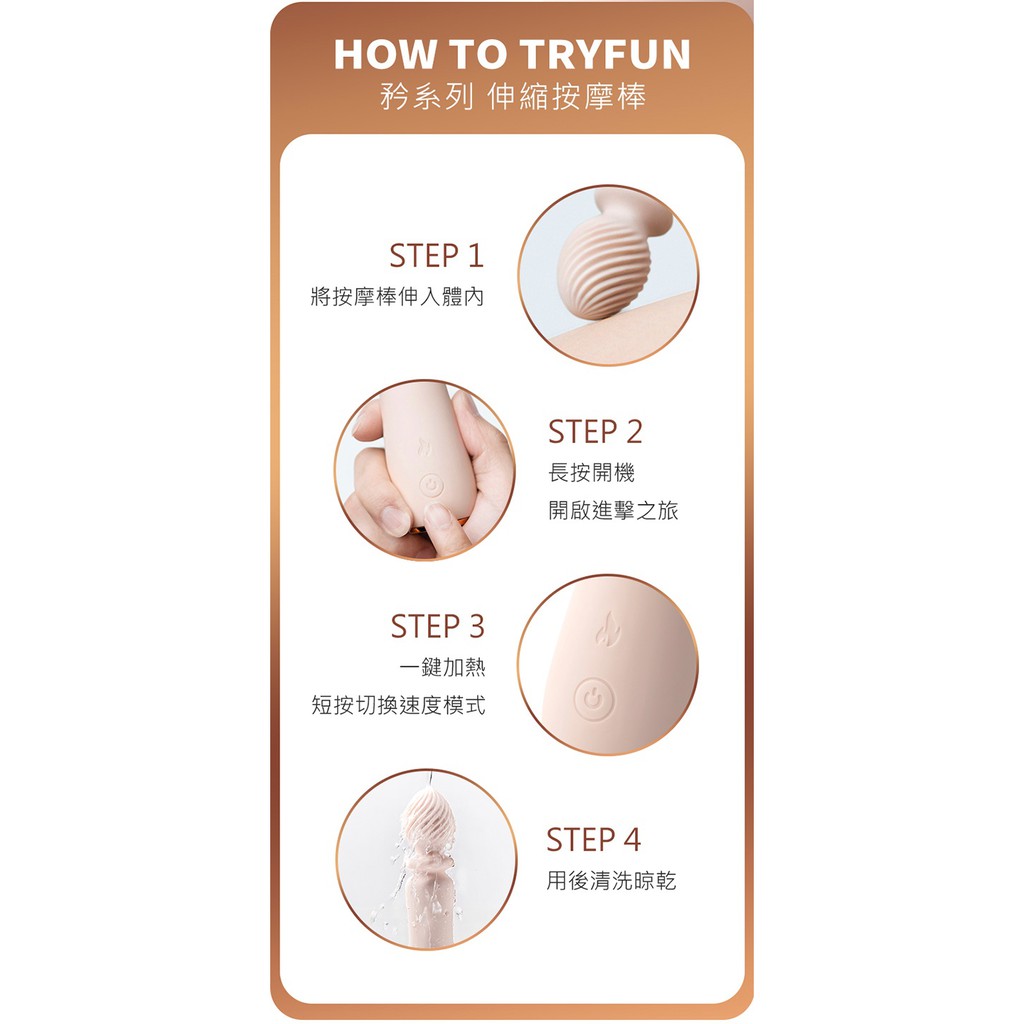 網易春風 TRYFUN 春風矜系列加溫伸縮按摩棒 4段伸縮 全身IPX7防水 USB磁吸充電