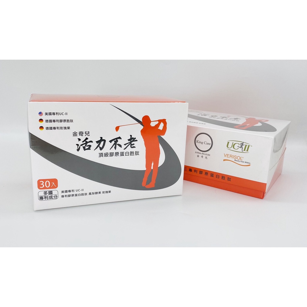 ★金奇兒★ 活力補膠 頂級膠原蛋白胜肽 UC-II 玫瑰果 鳳梨酵素 30入/盒 現貨︱繁華中西藥局︱