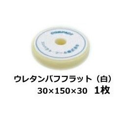 G-150N齒輪零件 配件 細目蛋糕綿 小蜜蜂齒輪 小蜜蜂震拋機  日本COMPACT原裝公司貨 商品圖片 7