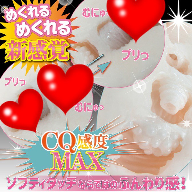 RIDE JAPAN 六連子宮CQMAX男用自慰套 ふわキツCQMAX 6mm螺旋通道 4重子宮淫輪快感卡通動漫自慰器