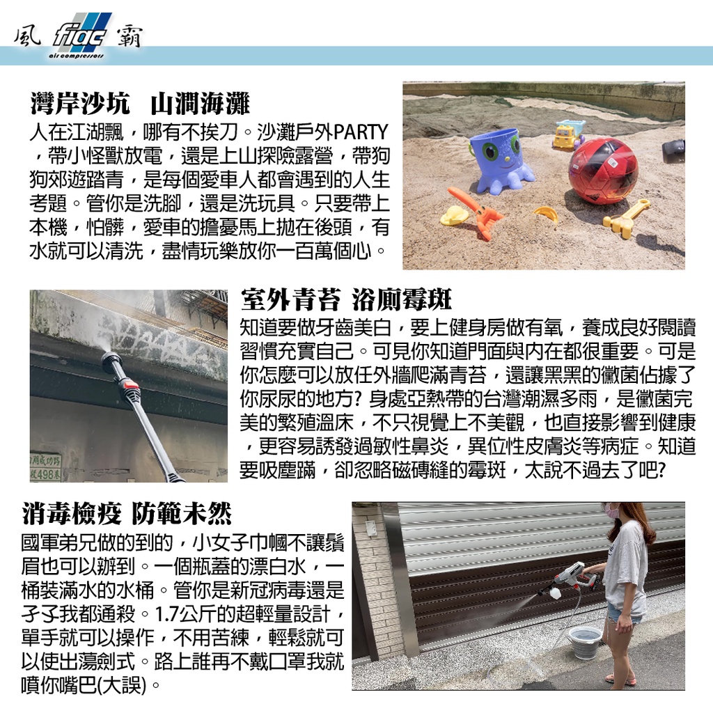 附發票  風霸充電式洗車槍GL-PS20V噴藥消毒 充電清洗機 無線式水槍 高壓洗車機 商品圖片 6