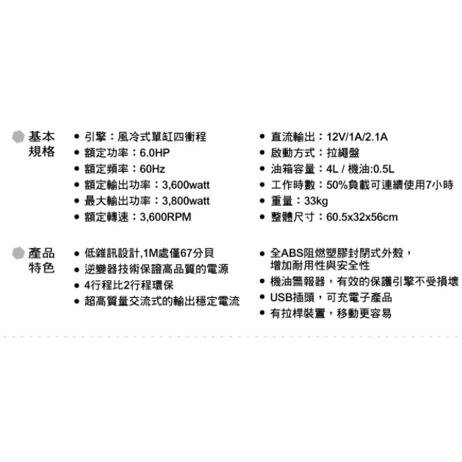 -SHINKOMI 型鋼力SK-DI4000iE 電啟動 手拉 靜音變頻式3800W 靜音型發電機 商品圖片 3