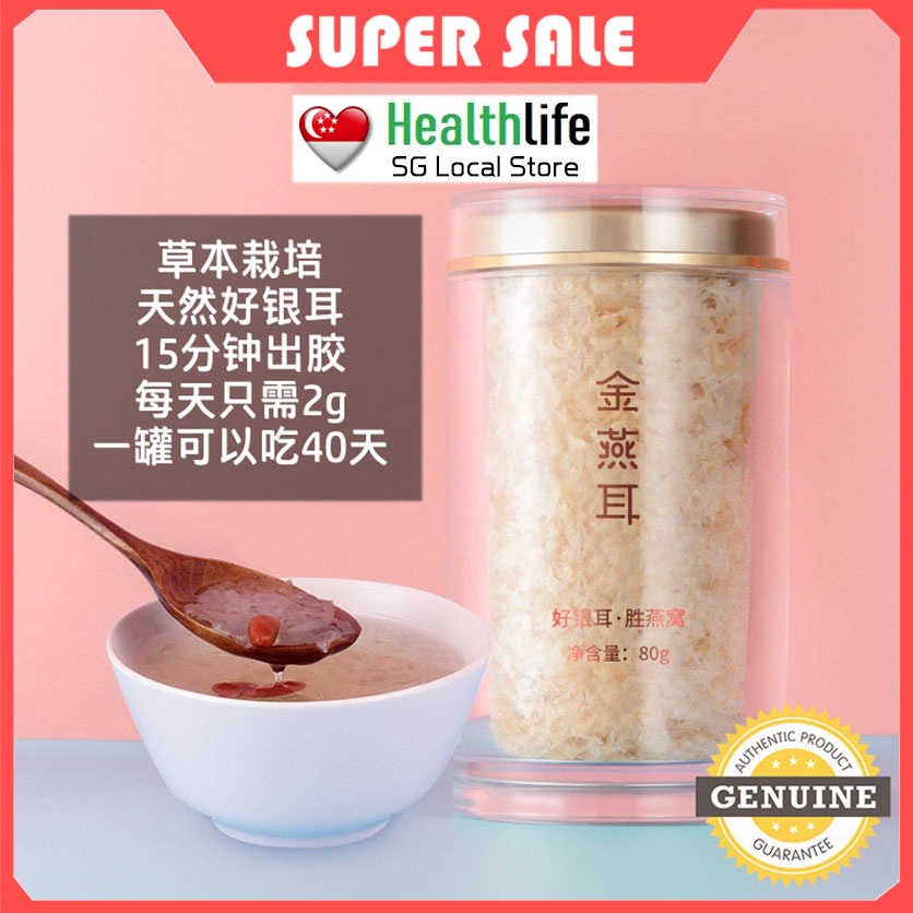 【Healthlife】Premium Herbal White Fungus Dry 80g 金燕耳特级本草银耳（80g）家庭装(仅仅2g可煮满满一碗胶质）free sample6g and thermal cup