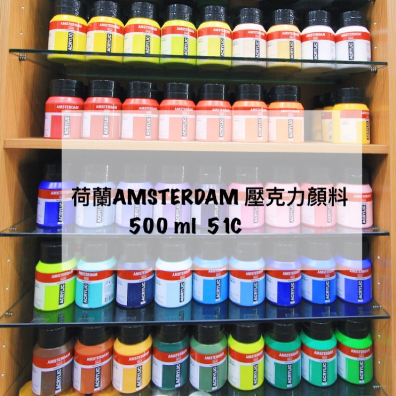 AMSTERDAM 壓克力顏料產品圖