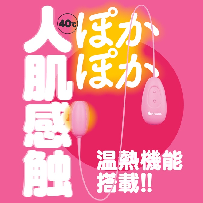 GPRO 人肌快感加溫9頻跳蛋 粉 GPRO PINK ROTOR HEATING