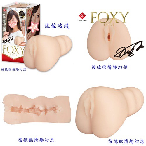 日本KMP FOXY HOLE AV女優 男用自慰套 佐倉ねね/河南実里/佐々波綾/君島みお/波多野結衣/佐倉絆