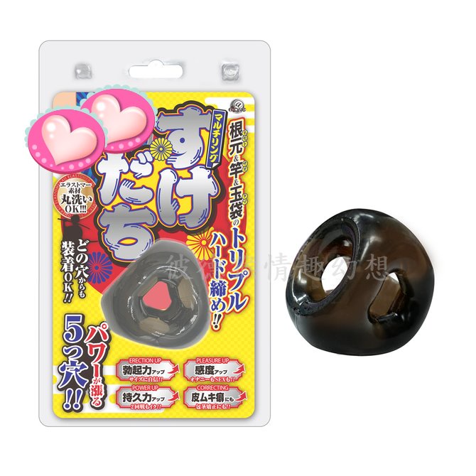 日本A-one 5孔設計男用套環 持久環 屌環 猛男環 延時環 鎖精環 震動套環 龜頭套 マルチリング すけだち