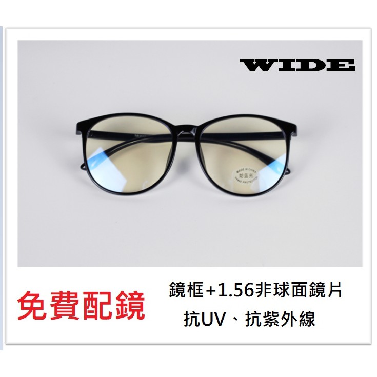 WIDE 近視配鏡 8007