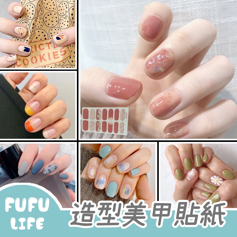 [台灣現貨] 美甲貼紙 美甲貼片貼紙 指甲貼紙 美甲貼 指甲貼 美甲 造型美甲