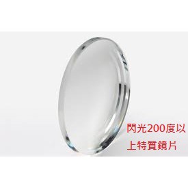 WIDE 配鏡加購 2750