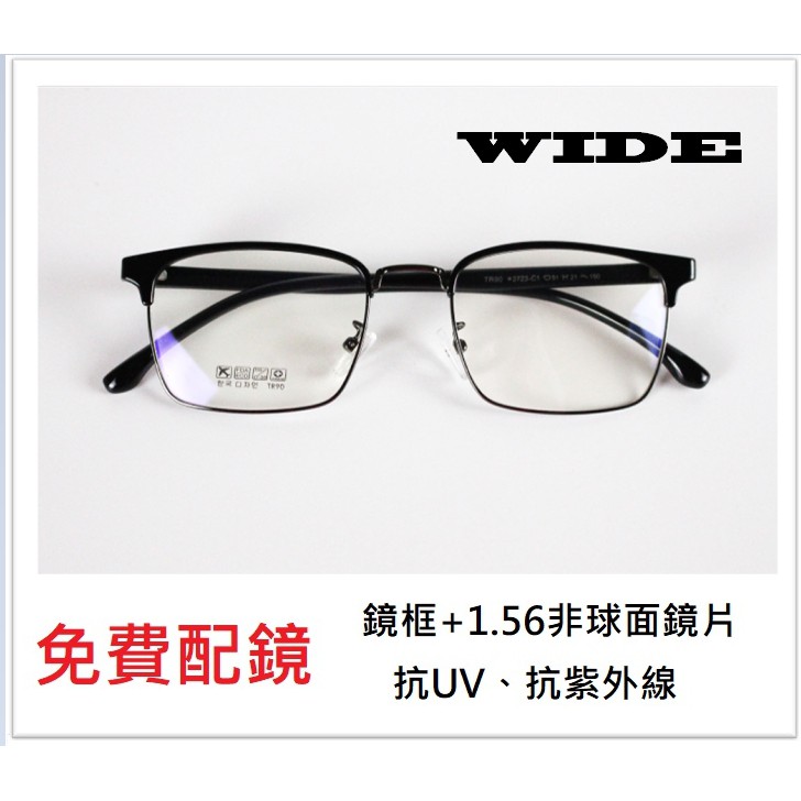 WIDE 近視配鏡 8017