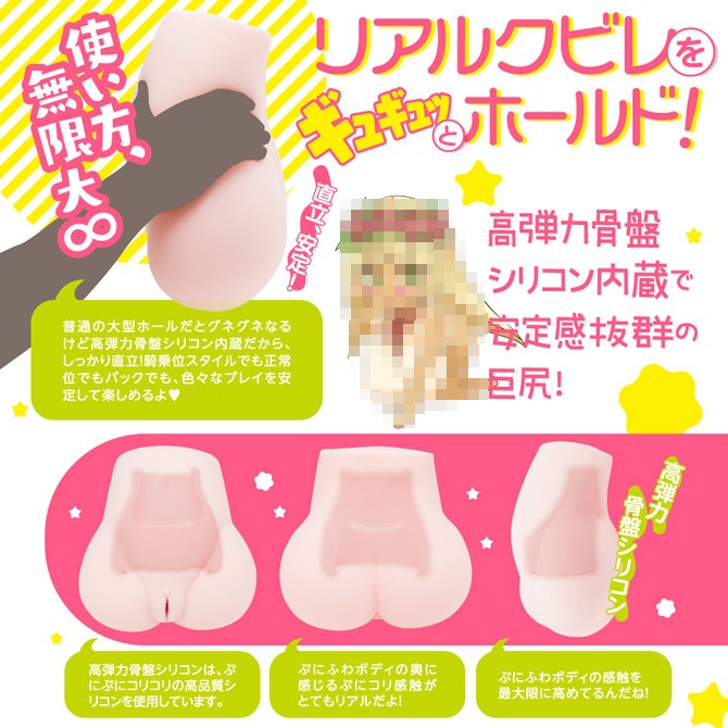 日本EXE 原裝進口 ぷにあな DX 極 滿足度MAX極尻DX重量感女體 極尻 嫩穴DX超進化極尻2層構造雙穴刺激