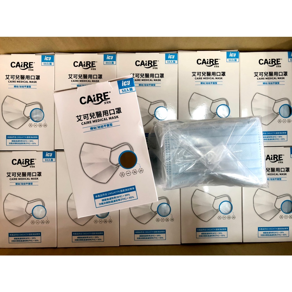 艾可兒 幼幼 兒童 醫用口罩 平面 藍色 粉色 MD 雙鋼印 台灣製造 現貨供應