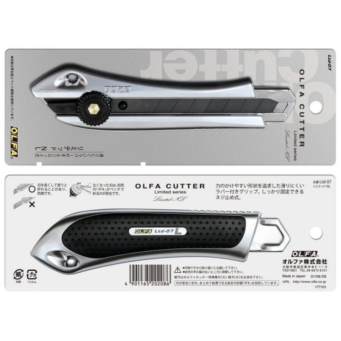 日本 OLFA Ltd-07 極致系列手工研磨大型美工刀 產品外觀