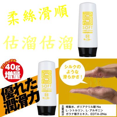 日本MEN’S MAX 柔軟型SOFT 超高黏度硬質型HARD 凝膠型GEL 潤滑液 250ml 水溶性潤滑液