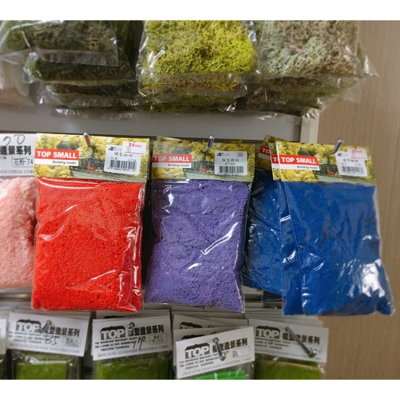 專業模型樹粉 五色示意圖