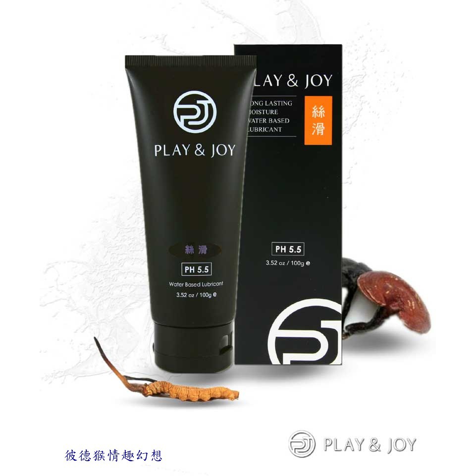 狂潮 play & joy 親密潤滑液 熱感基本型潤滑液 50g/100g 熱感潤滑液 熱力無法擋