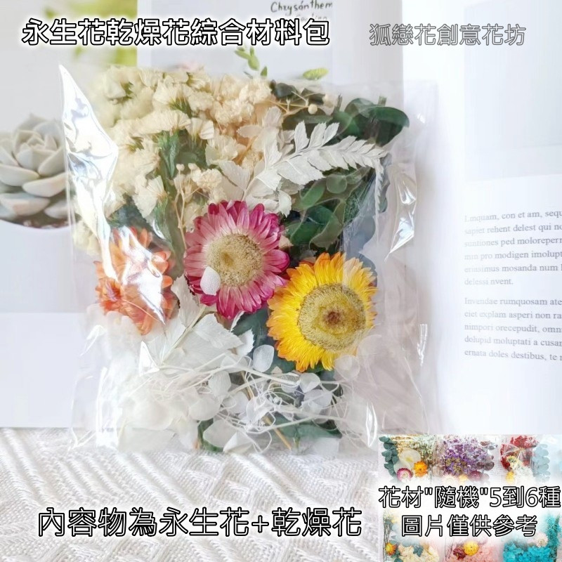 優惠綜合材料包❰白❱