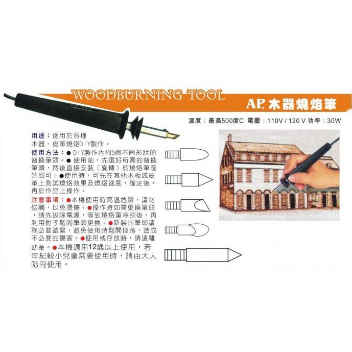 WSP-100 產品包裝背面說明