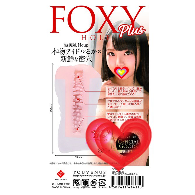 KMP FOXY HOLE Plus AV女優 稻場流花 日本原裝進口 フォクシー ホール プラス- 稲場るか