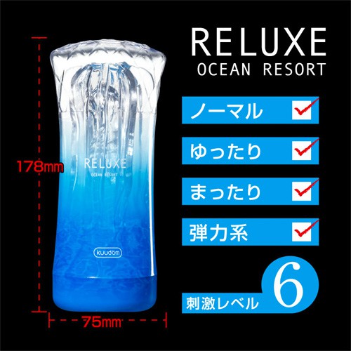 NPG RELUXE 晶透感高潮飛機杯 海洋度假 森林浴 陽光淋浴 日落綠洲 放鬆月光 漫步太空 日本原裝進口